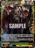 ナザリック地下大墳墓の主人 アインズ(OLR) 【OVL/SE54-18OLR】